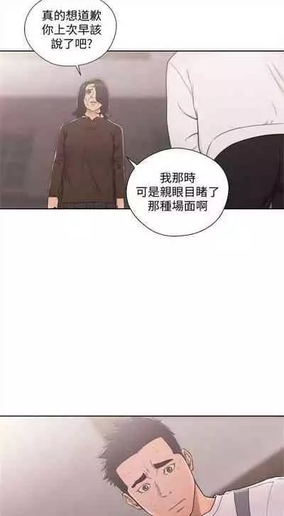 解禁：初始的快感1-103 中文翻译（完结）