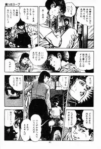 [Maeda Toshio] Chi no Wana Vol. 1