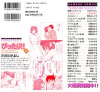 [Sano Takayoshi] Pittari!! 3