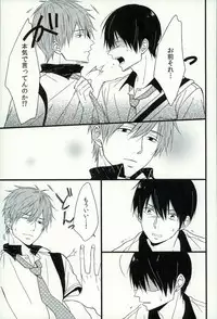 (C87) [Karaage Lemon (Ototo)] Haruka 1/2 (Free!)