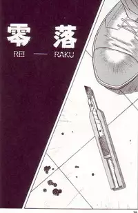 [Orizumeda Nyoizou] Ikenie no Yoru