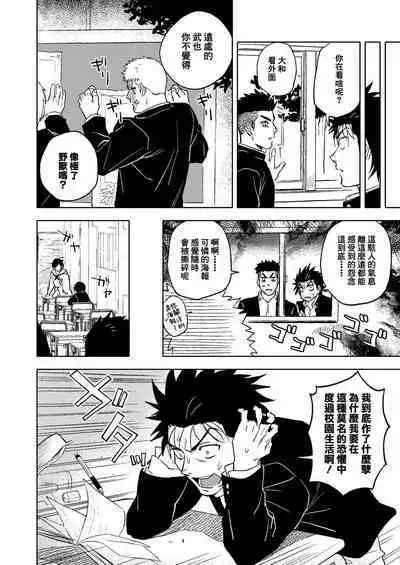 Dainarishounari 2 |选大还是选小2