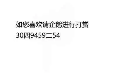 Musume ni Sareta Otoko: