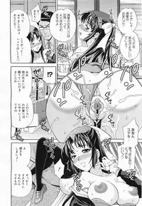 COMIC Megamilk 2011-04 Vol. 10