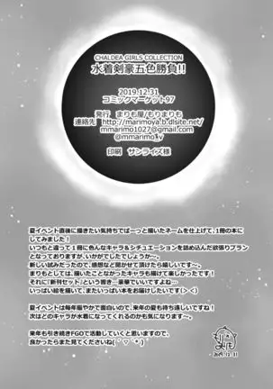 CHALDEA GIRLS COLLECTION Mizugi Kengou Goshiki Shoubu!!