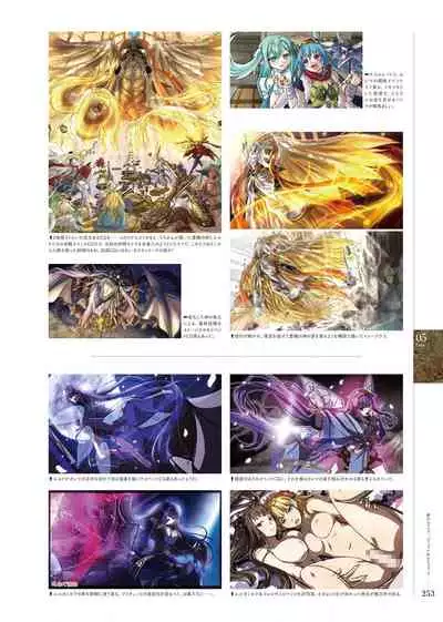 Kami No Rhapsody Perfect Guidebook