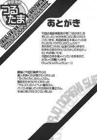 [Kaiteisinden (Kuroore, Rentaichou)] Turutama 2 (Ojamajo Doremi)