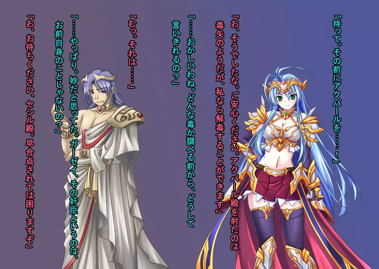 TS Ikusa Megami Cecil