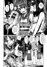 Suki desu... Kanari. - I'm falling for you.