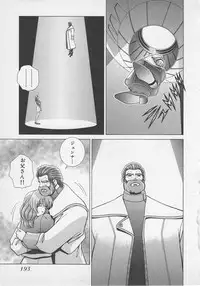 [Gun Ryuusei] Wakakusa Bishoujotai vol.4