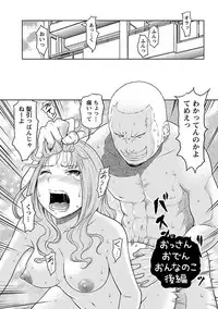 [Reiji] Hetakuso na Suki no Tsutaekata [Digital]