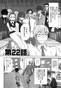 [Sano Takayoshi] Kazamidori Triangle Vol.2