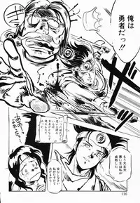 [Denkousekka Gou] Jaru