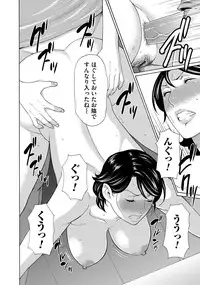 [Takasugi Kou] Mitsu ni Muragaru Mushi [Digital]