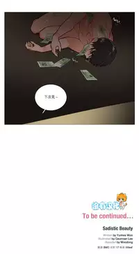 [The Jinshan] Sadistic Beauty Ch.1-36 [Chinese] [17汉化]