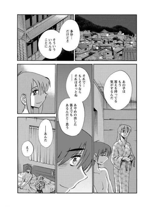 Hirugao Ch. 1-2, 4, 14-40