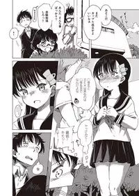 COMIC Kairakuten XTC Vol.7 [Digital]