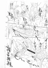 (C63) [Ohtado (Oota Takeshi)] Chikage Sakuya (Sister Princess)