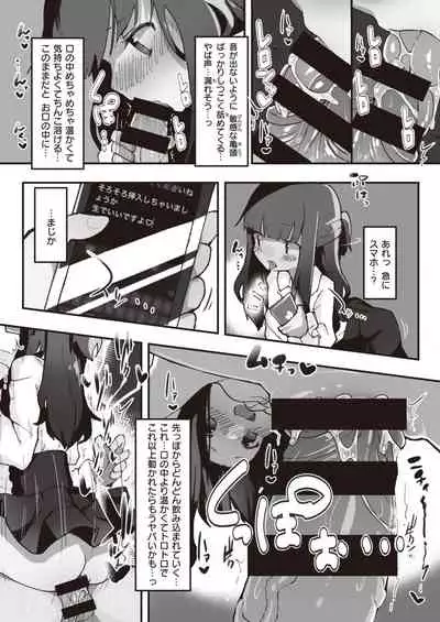 WEEKLY Kairakuten 2021 No.16