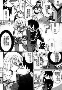 [Akifuji Satoshi] Boshi Kantsuu [Chinese]