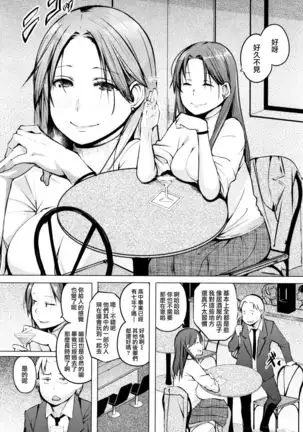 Seijo-tachi no Komoriuta - Heroines' Lullaby