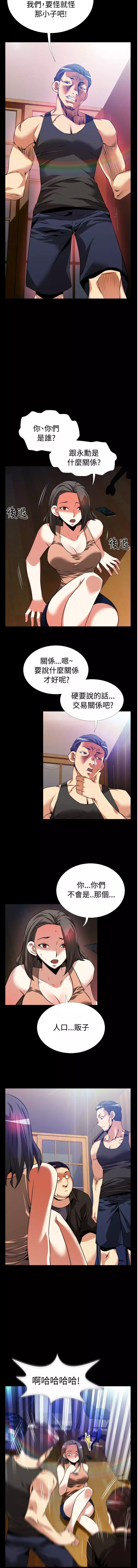 Love Parameter 恋爱辅助器 55-57