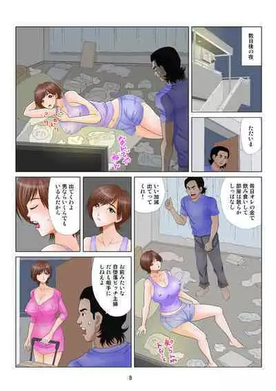 Jidaraku Bitch Shufu