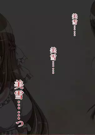 reipu gōhō-ka ~tsu! ! !