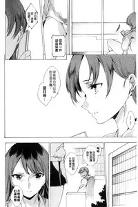 [Yuiga Naoha] 寝取り屋本舗 | 偷情奪愛總店 [Chinese]