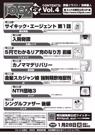 COMIC AUN Kai Vol. 4