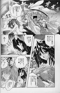 [スライム亭 林家ぺー] Ragdoll 8