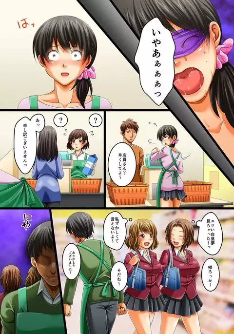 JIkan ga Tomerareta Tennai de Muteikou na Shufu ya Gal Jogakusei o Sukihoudai ni Sex Shichau