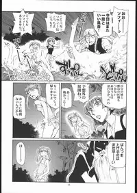 [Okinawa Taieki Gunjinkai (Yasunaga Kouichirou)] Yuriika. (Kaleido Star)