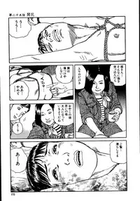 [Dan Oniroku, Osada Kaname] Hana to Hebi 2