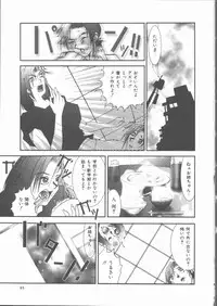 [Sakanawa Taro] Ero-Peg