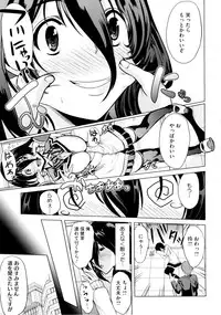 [Ootori Mahiro] Kimochiii Ana