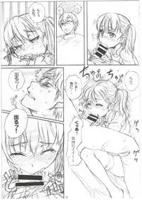 (C85) [Ootsuku Shouji (Shinjinkun)] BLUE WATER SPLASH vol 33,5