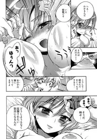 [James Hotate] Omocha No Ohime-sama | La Princesse De Jouet Vol. 2