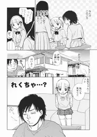 [Egawa Hiromi] Muboubi na Kajitsu