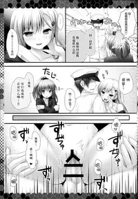 (C86) [kinokonomi (kino)]suzuya to kumano to teitoku to (Kantai Collection -KanColle-)(chinese)[CE家族社]