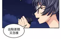 trap 圈套 ch.14-19 [chinese]