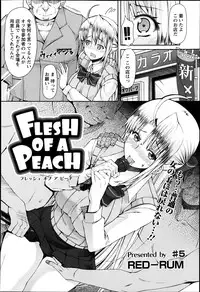 [RED-RUM] FLESH OF A PEACH Ch. 1-8