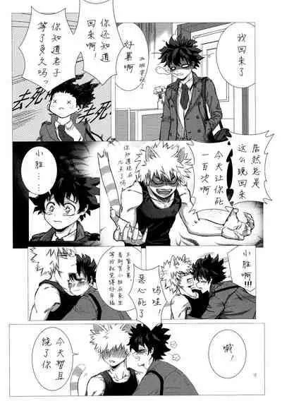 Shèngchū bào māo bǐjìběn