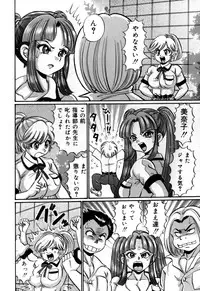 [Wataru Watanabe] Minako Sensei no Shotaiken