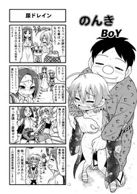 [Gachonjirou] Nonki BOY Ch. 1-36
