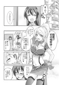 (C94) [Stratosphere (Urutsu)] VIRGIN FLIGHT (Love Live!)