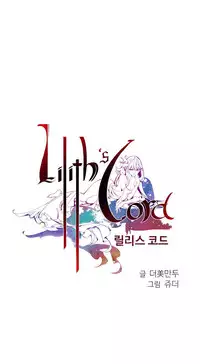 Lilith`s Cord Ch.1-14 (English) (Ongoing)