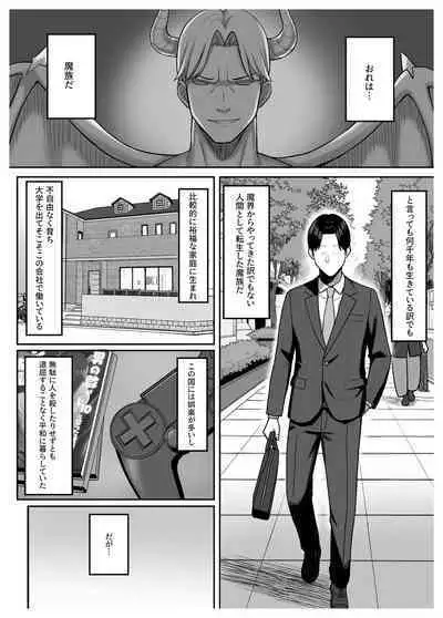 [Hiyori Hamster] Henshin Heroine to Mazoku no Ore