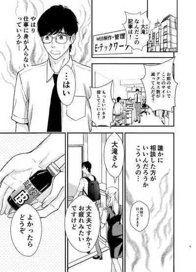 [Tairaazuma-dou (Azuma Taira)] Maid-san ni Gosoudan!