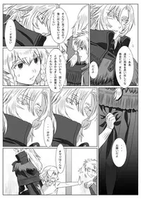 [Shimesaba (isaki)] Komori Ookami II